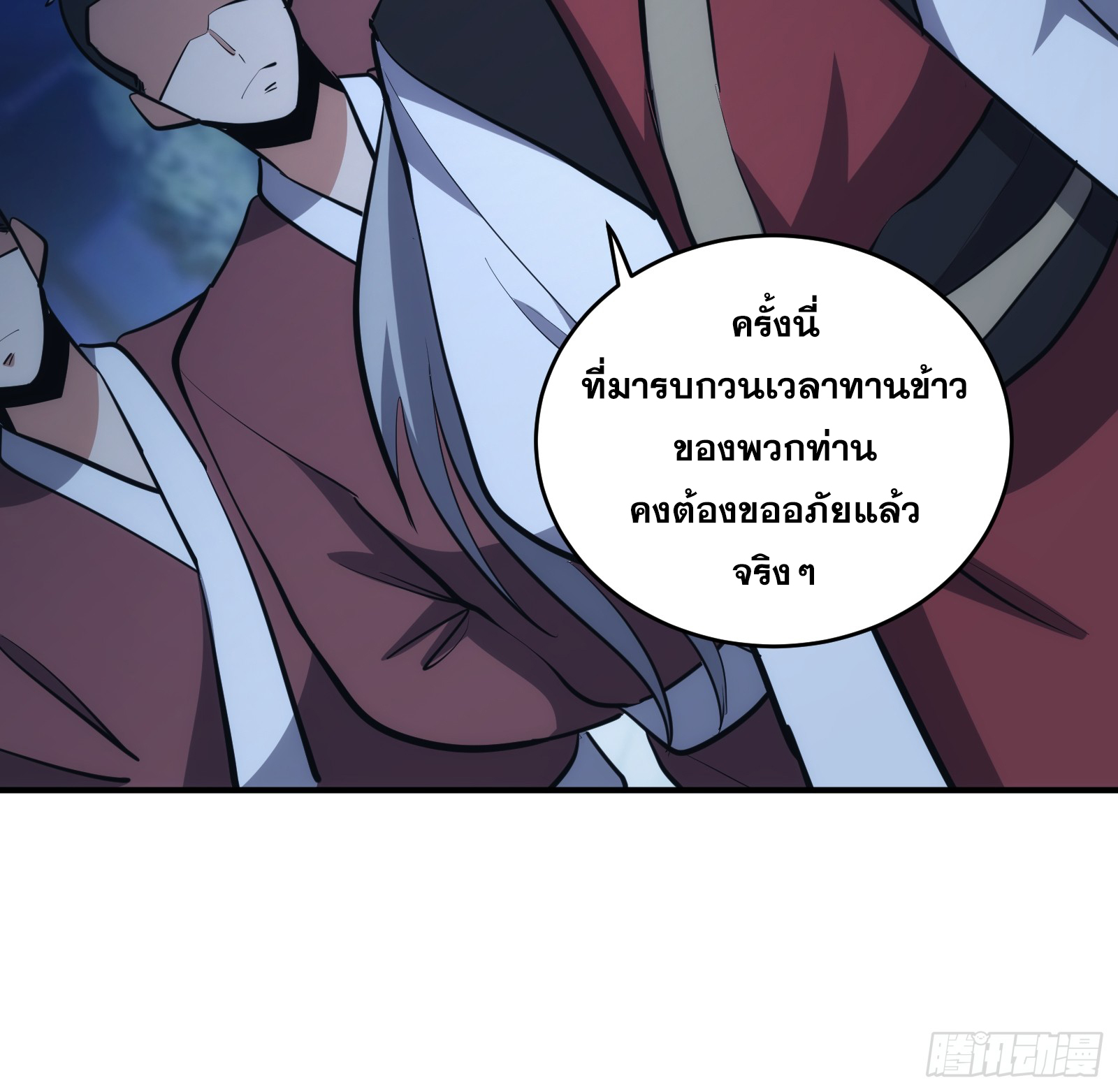 บังคับใจตัวเองก็ไร้เทียมทานได้ ตอนที่ 14 หน้า 31