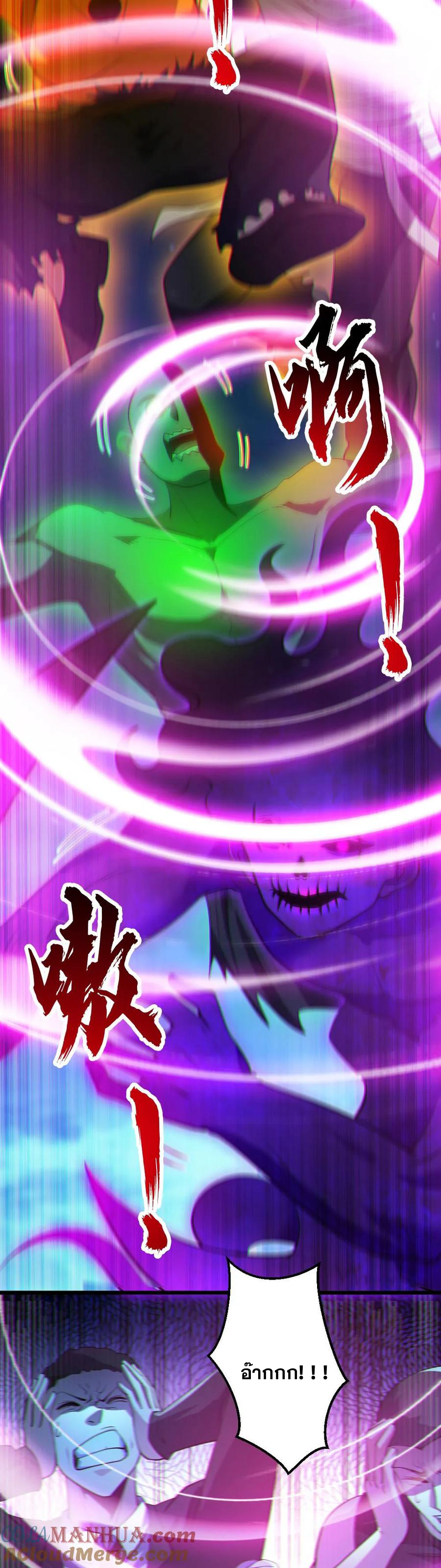 ในร่างของฉันมีผีเป็นพันล้านตัว ตอนที่ 26 หน้า 16