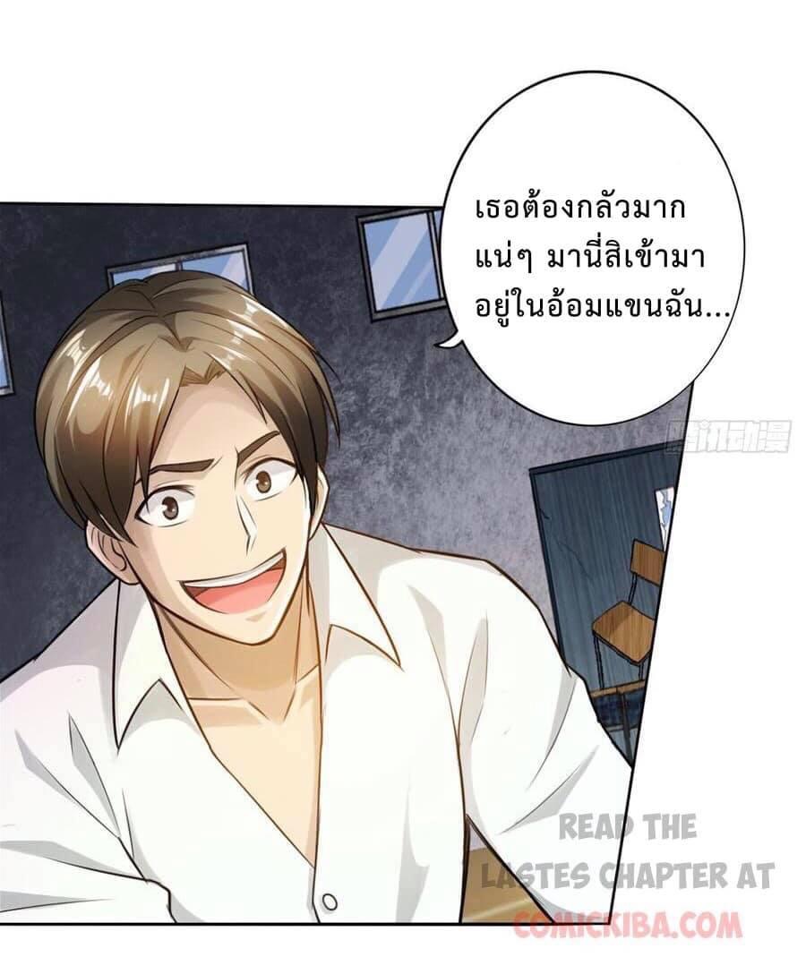 สุดยอดระบบความตายสุดแกร่ง ตอนที่ 5 หน้า 17