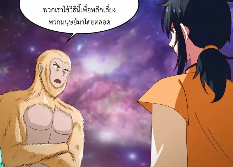 Chaos Alchemist (วิบัติการณ์เทพเซียนโอสถ) ตอนที่ 171 หน้า 17