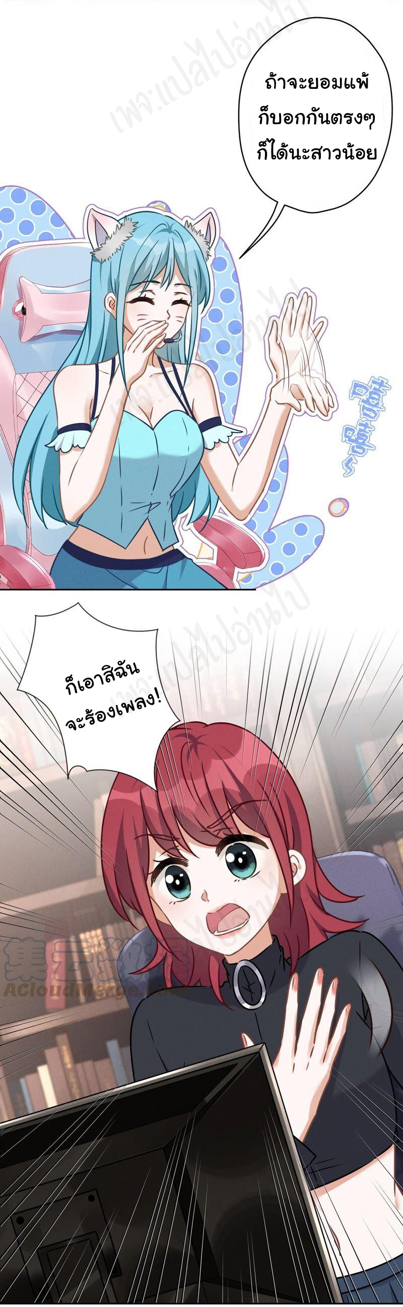 Lu Feng is the best son-in-law สุดยอดลูกเขย "ลู่เฟิง" ตอนที่ 110 หน้า 9