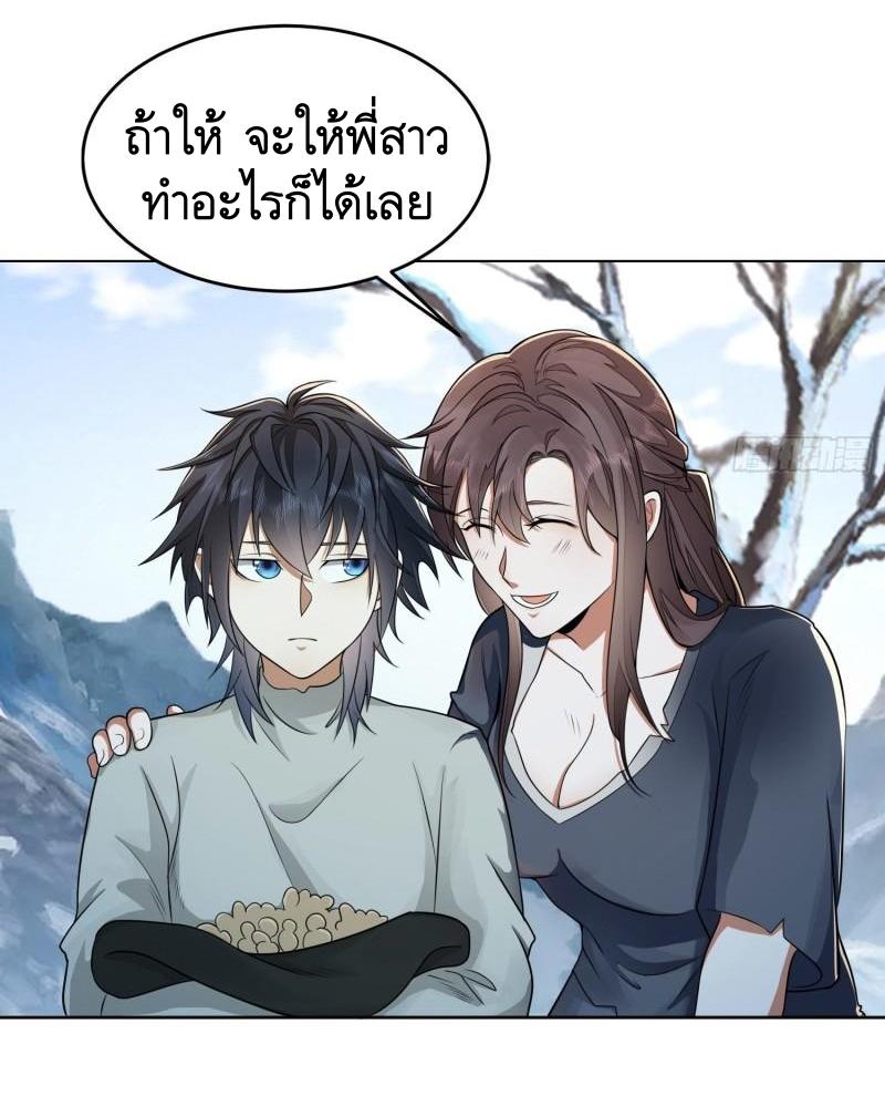 THE FIRST ORDER ตอนที่ 143 หน้า 19