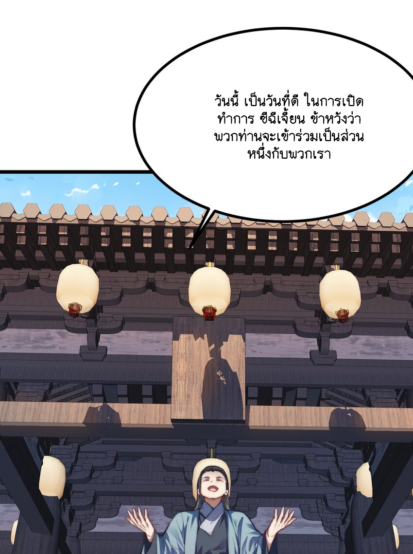 Cultivation of Destiny Great Waste ตอนที่ 7 หน้า 39