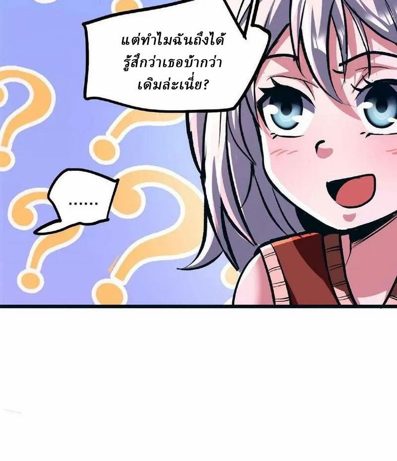 Mysterious Pharmacist ตอนที่ 72 หน้า 26