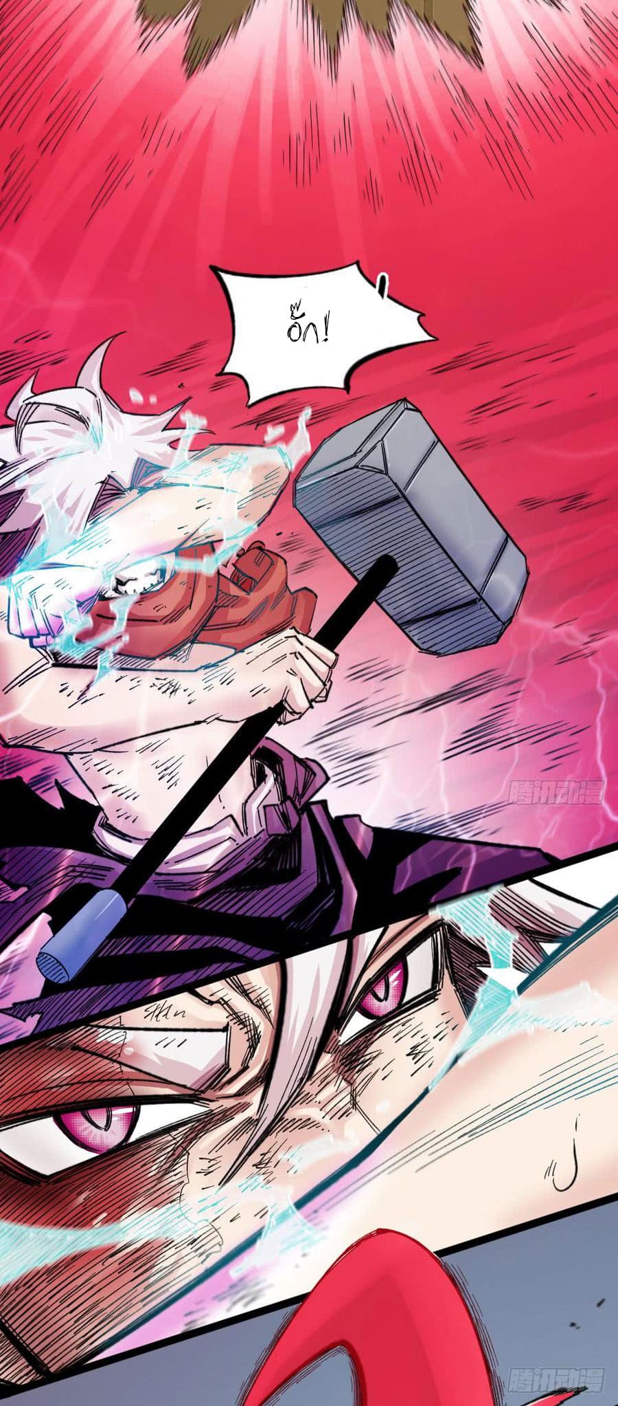 The doctor's Supremacy ตอนที่ 58 หน้า 4