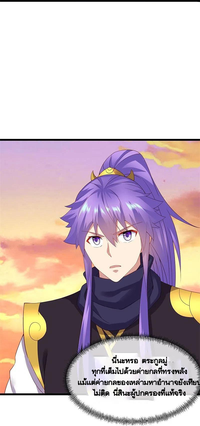 peerless battle spirit ตอนที่ 381 หน้า 40