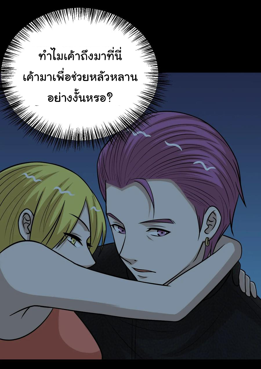 หัวหน้ามาเฟียกลับมาอายุ 16 อีกครั้ง ตอนที่ 52 หน้า 25