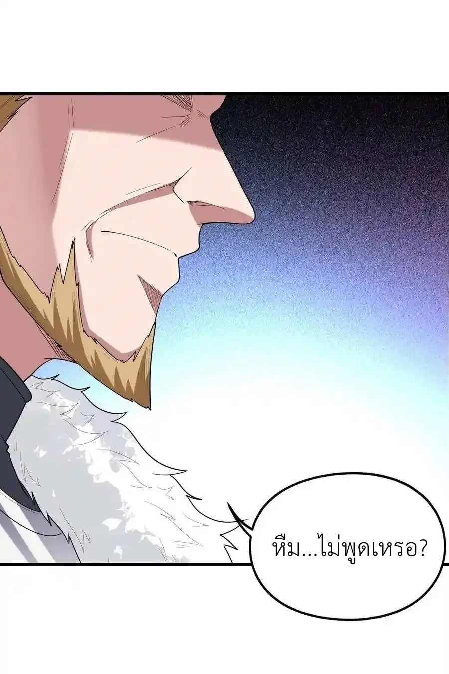 My Harem Is Entirely Female Demon Villains ตอนที่ 88 หน้า 47