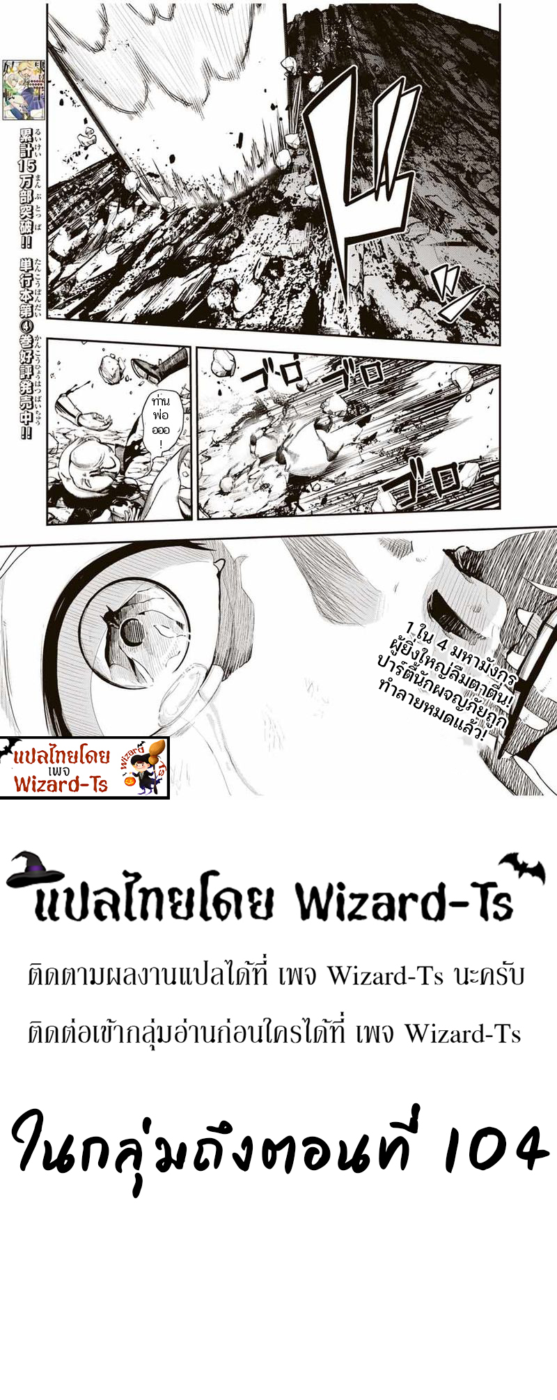 Dorei Tensei Sono Dorei Saikyou no Moto Ouji ni Tsuki ตอนที่ 57 หน้า 19