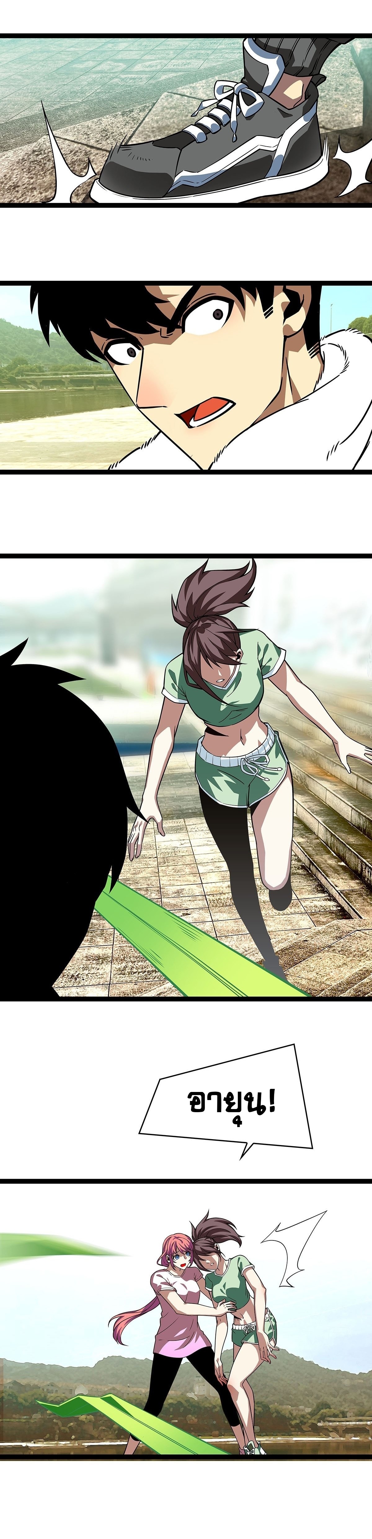 It all starts with playing game seriously ตอนที่ 98 หน้า 4