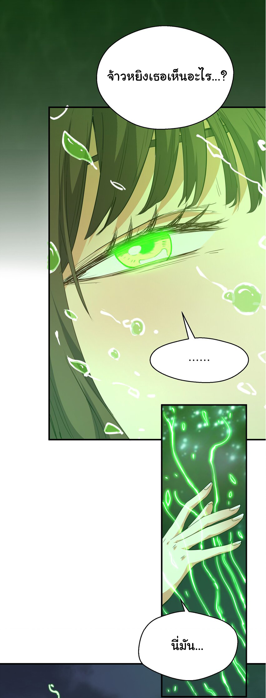 กลับมาเกิดใหม่ในยุคก่อนวันสิ้นโลก! ตอนที่ 17 หน้า 18