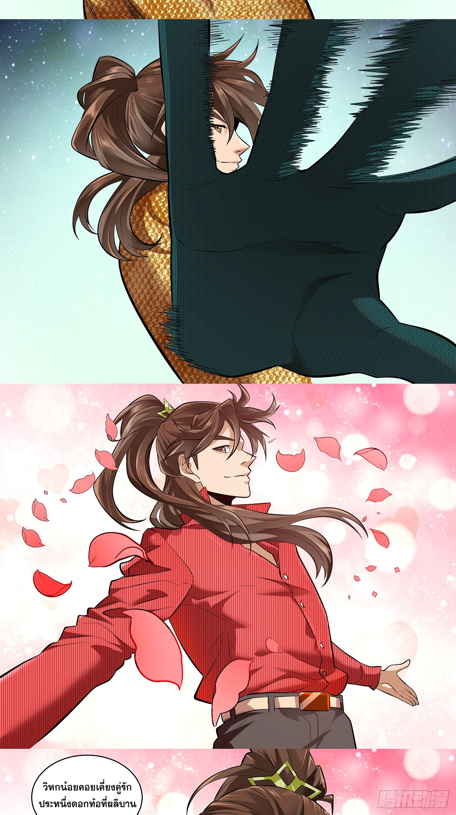 หาญท้าชะตาฟ้า ปริศนายุทธจักร ตอนที่ 163 หน้า 12