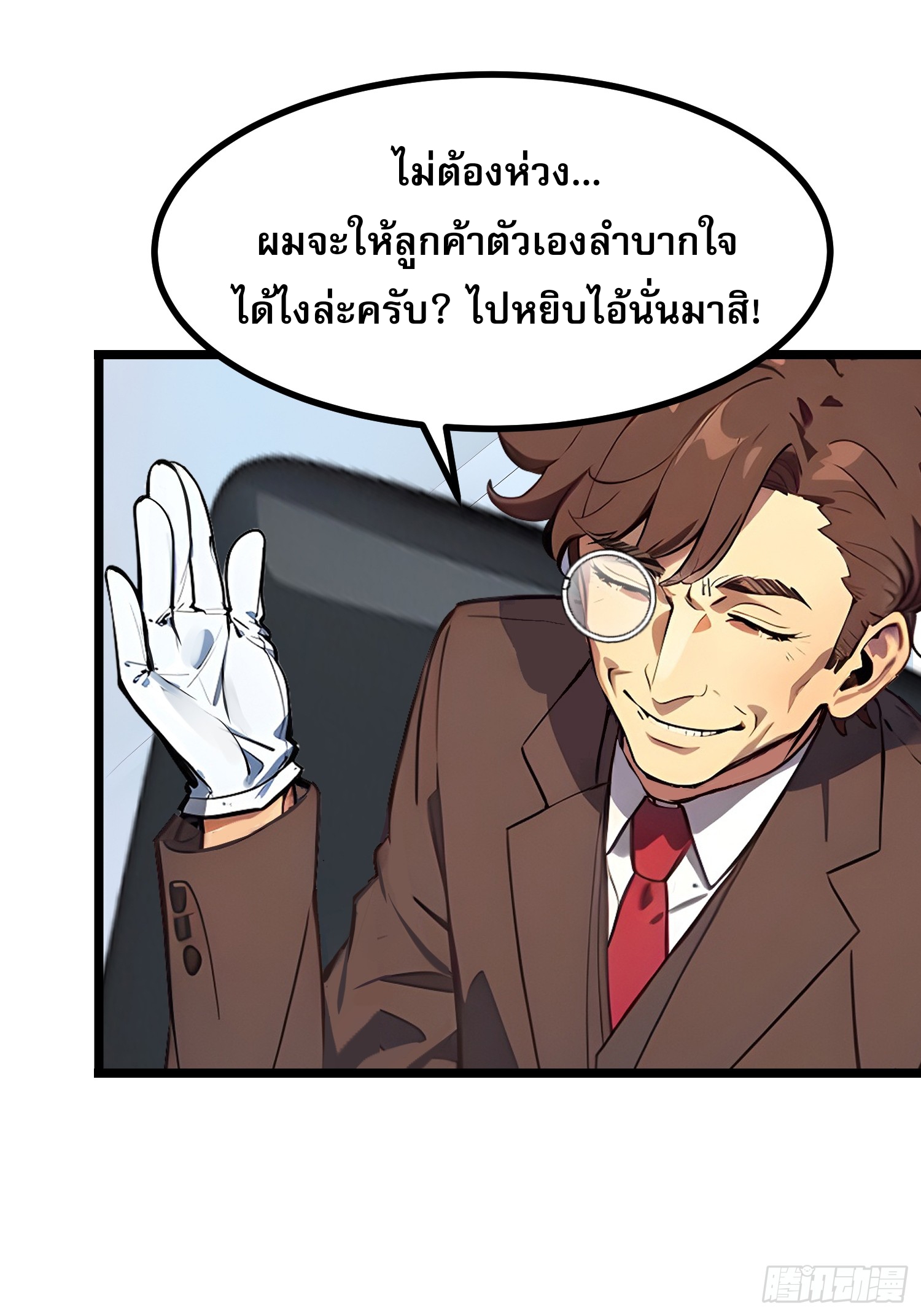 เปลี่ยนอาชีพเหมือนกันแต่สกิลของผมดันเป็นเวทย์ต้องห้ามทั้งหมด ตอนที่ 7 หน้า 15