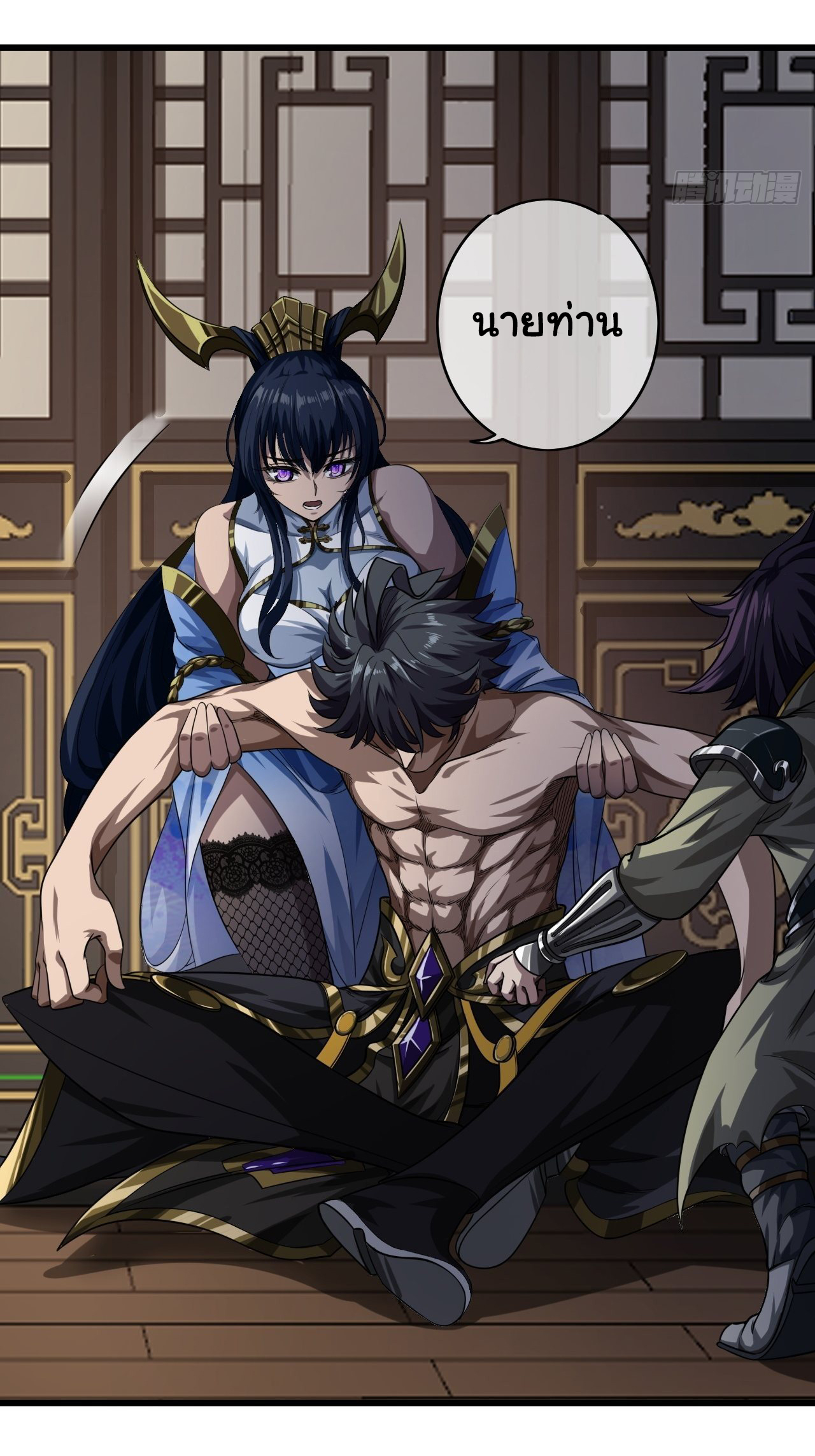 Demon Emperor ตอนที่ 20 หน้า 15