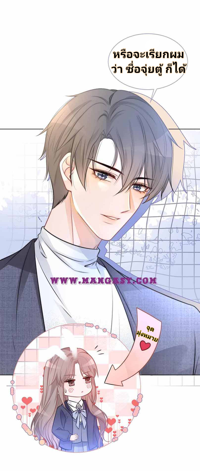 My Brothers Dote On Me ตอนที่ 18 หน้า 3