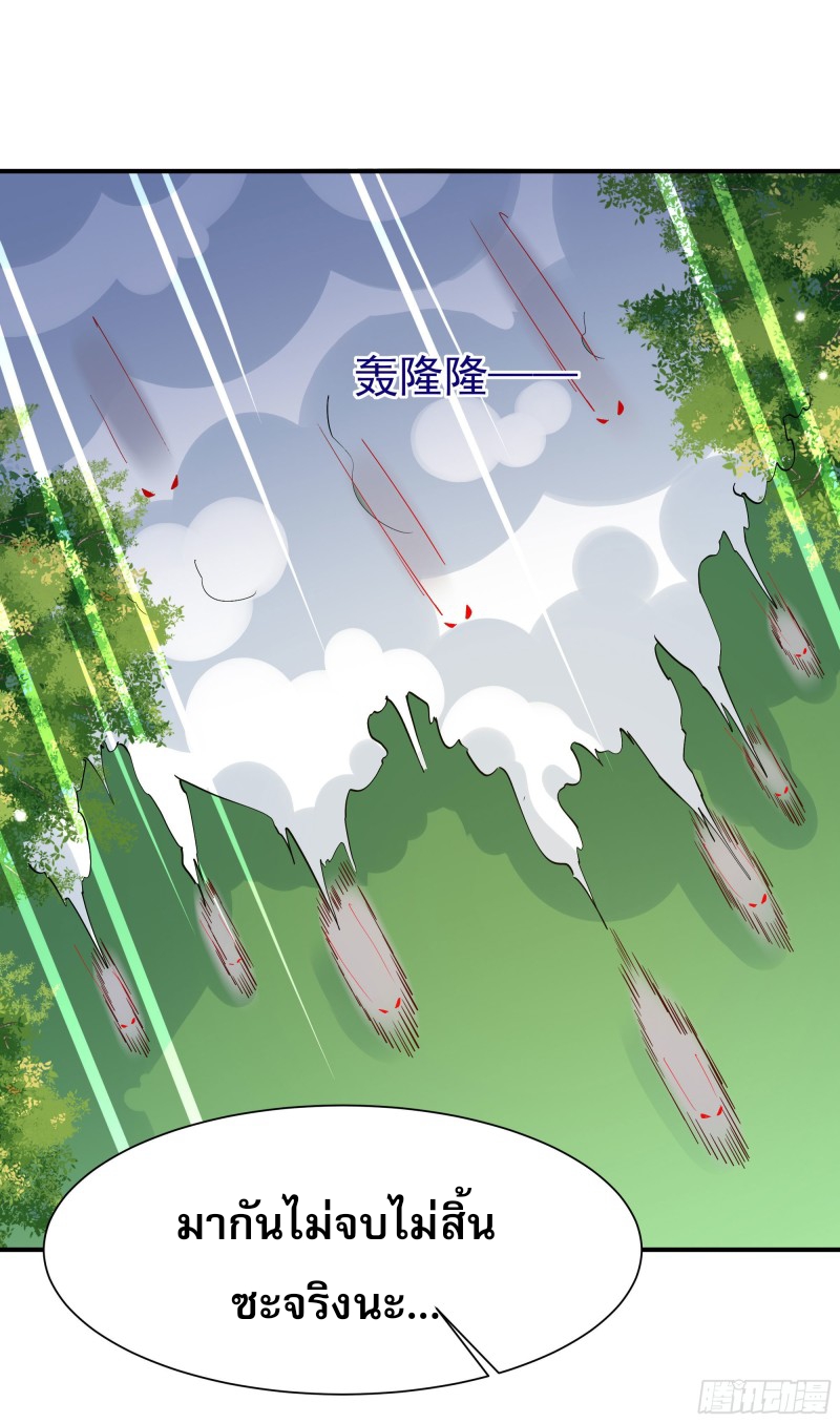 Rebirth City Deity - การเกิดใหม่ของเทพเซียนแห่งนคร ตอนที่ 26 หน้า 17