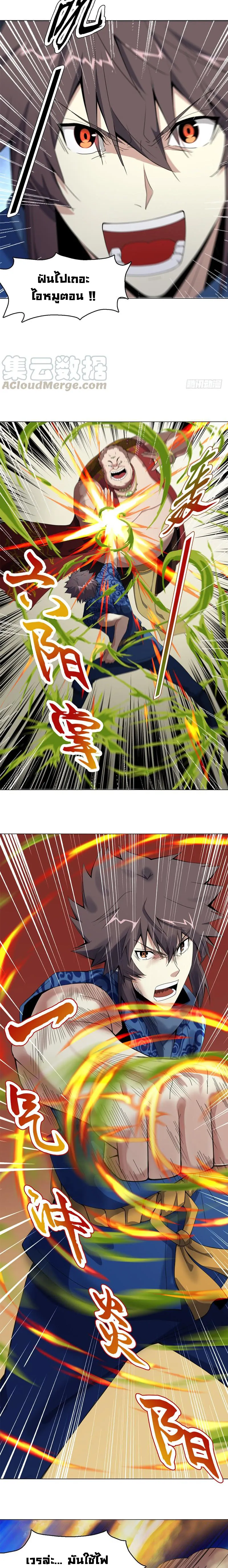 (จบ) Heavenly God Mnemonic (กำเนิดใหม่เทพวรยุทธตระกูลหยาง) ตอนที่ 14 หน้า 16
