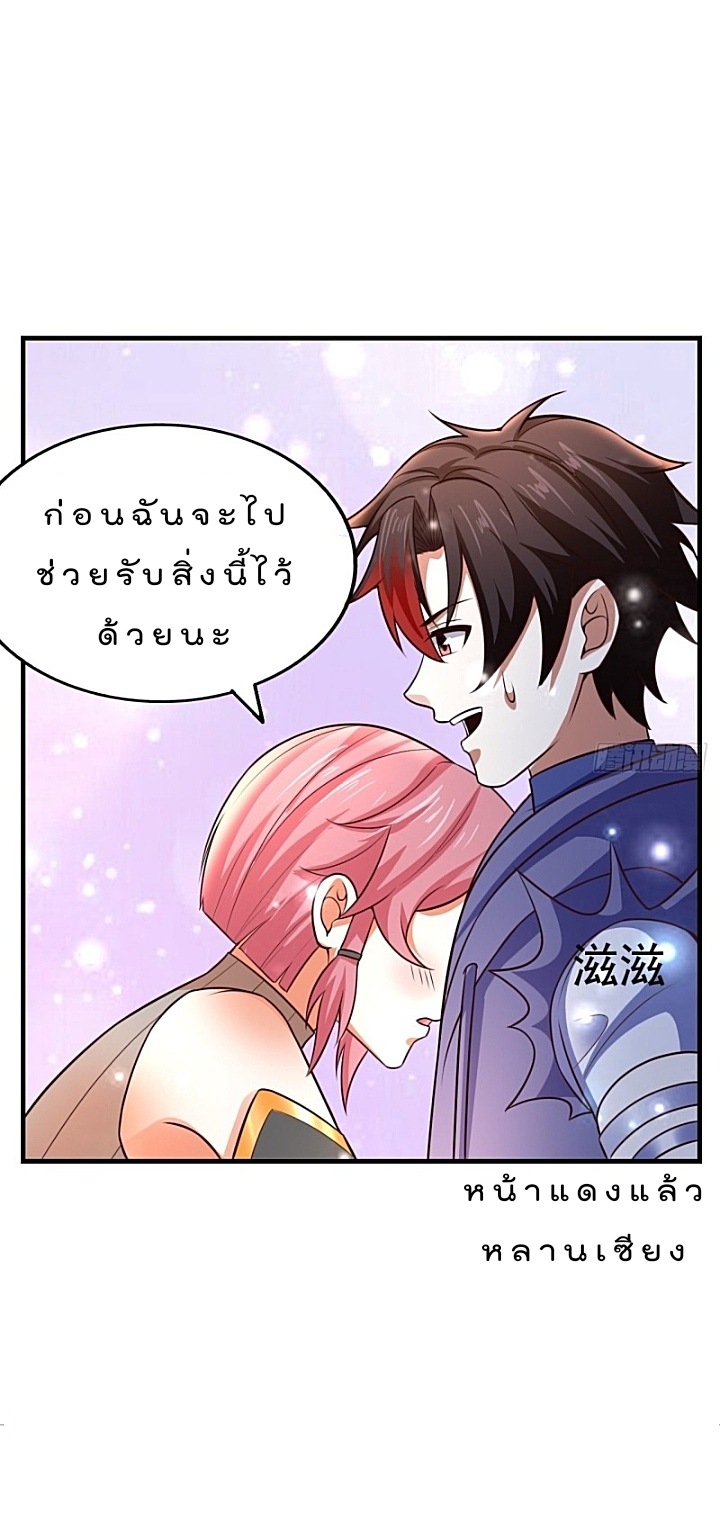 The best game master of the city – สุดยอดเซียนเกมแห่งคนร ตอนที่ 41 หน้า 24