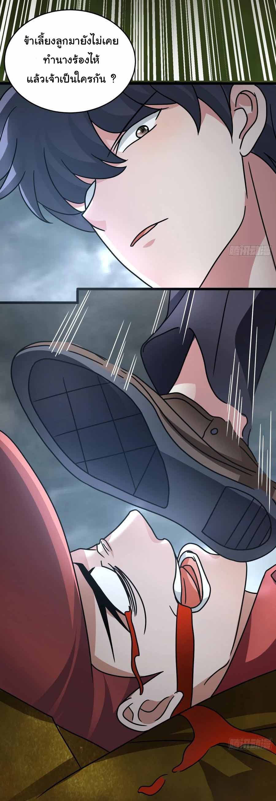 สายเลือดของข้าคือราชันย์ทั้ง 7 ตอนที่ 20 หน้า 10