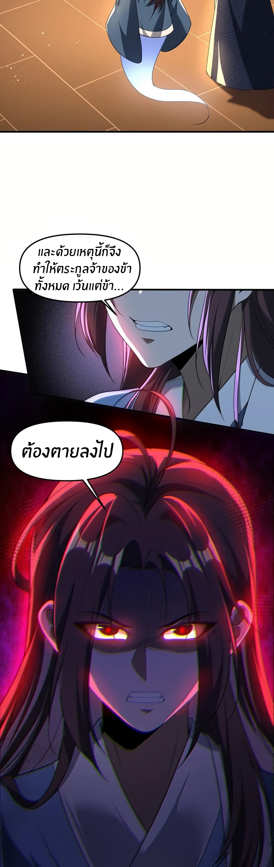 During the live broadcast, I proposed to the female ghost - she really agreed?! ตอนที่ 83 หน้า 3