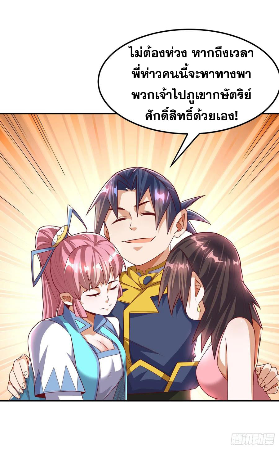 Wu ni ตอนที่ 162 หน้า 34