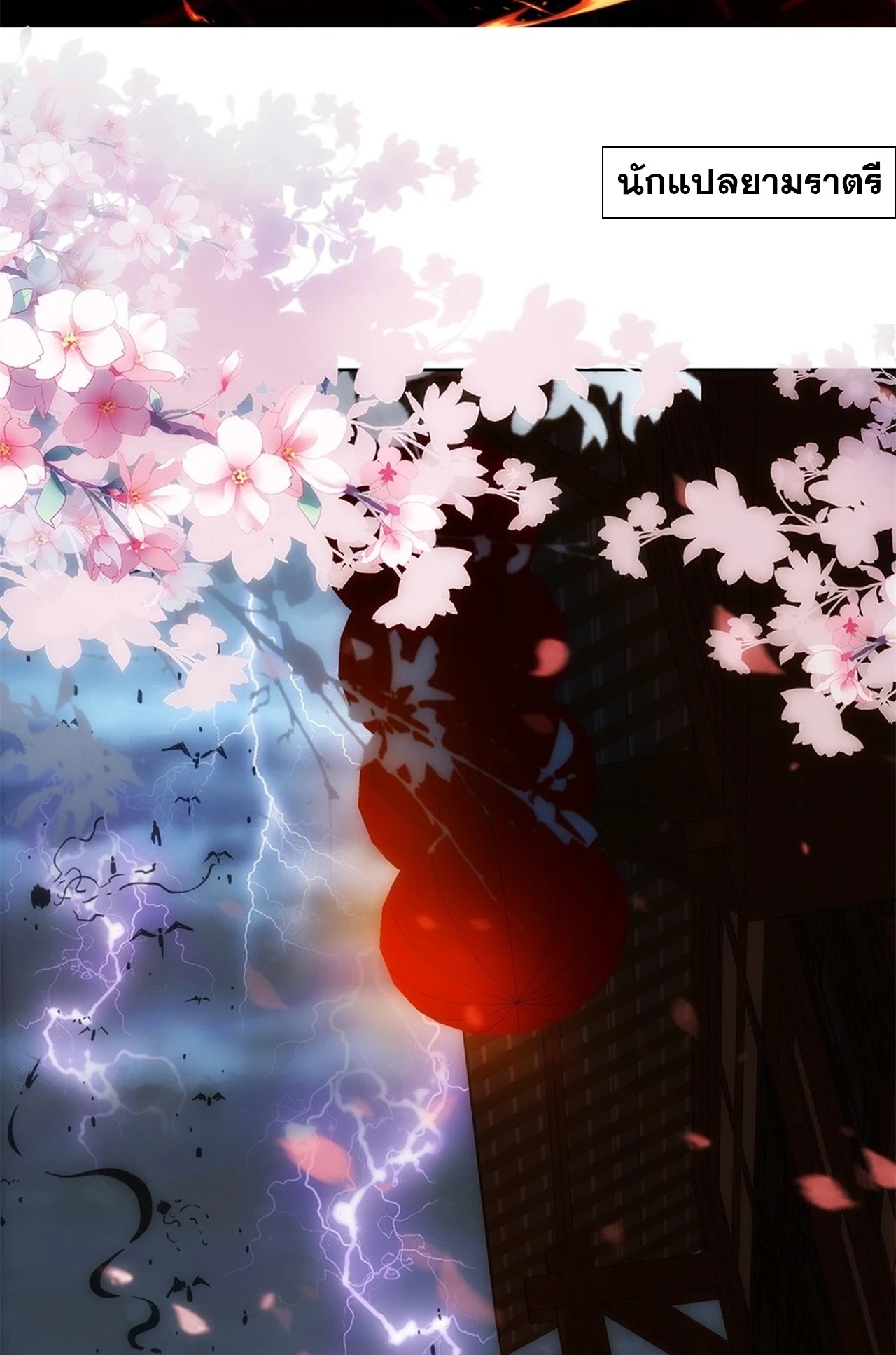 จอมมารอย่างข้ากลายเป็นขยะหลังโดนทัณฑ์สวรรค์ ตอนที่ 1 หน้า 5