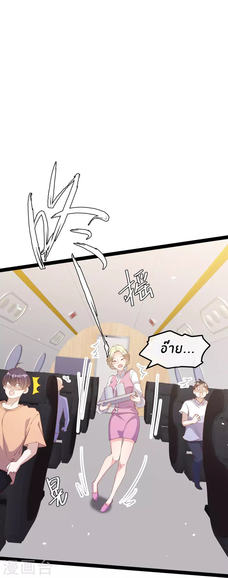 God Fisherman ตอนที่ 291 หน้า 14