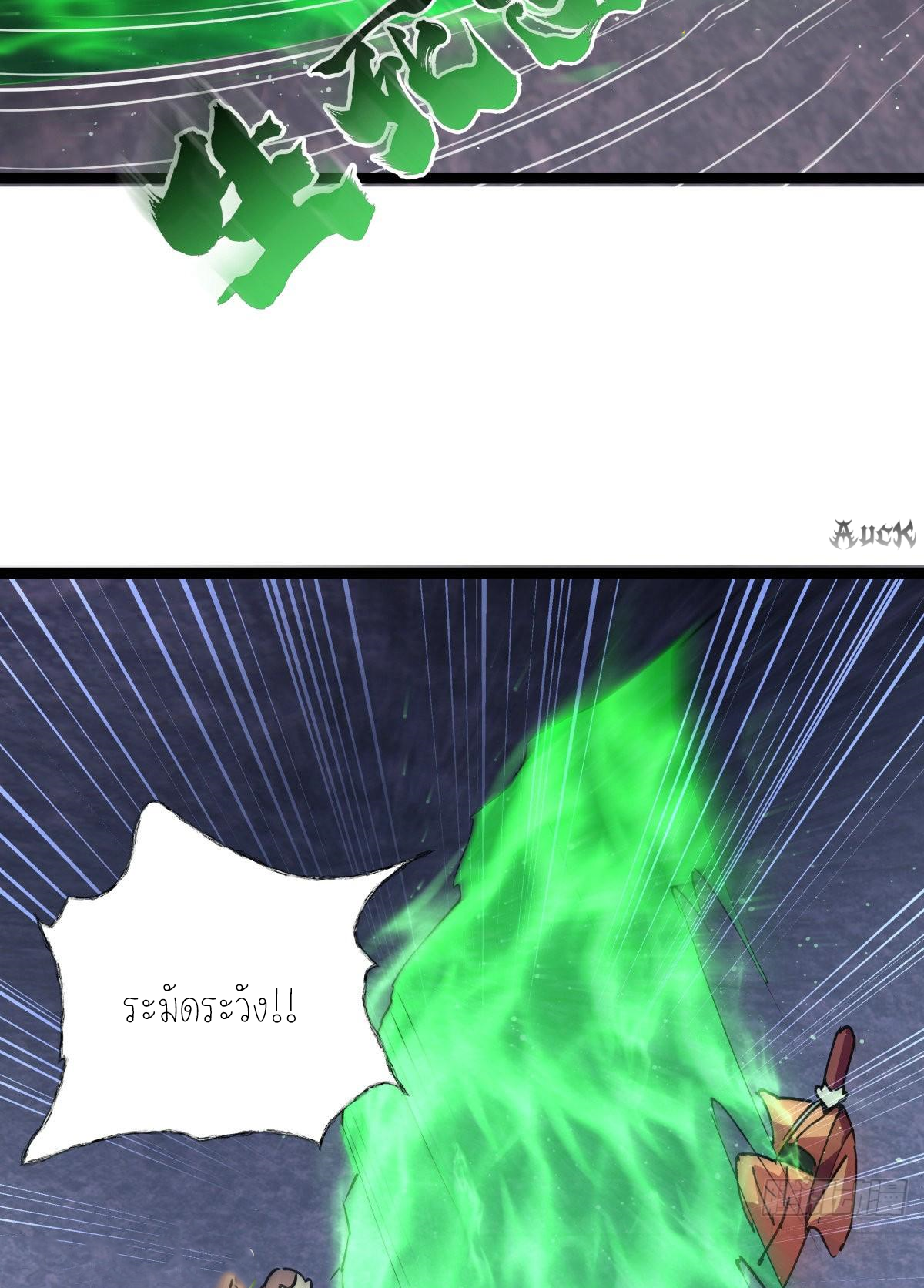 ฉันรับช่วงต่อระบบผู้เล่น ตอนที่ 60 หน้า 51