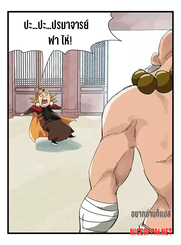 หอคอยสู่สวรรค์ ตอนที่ 27 หน้า 39