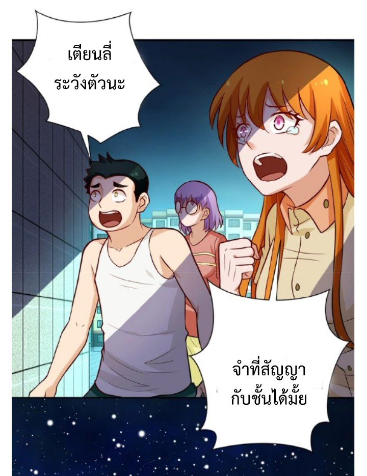 Apocalyptic Super System ตอนที่ 7 หน้า 31