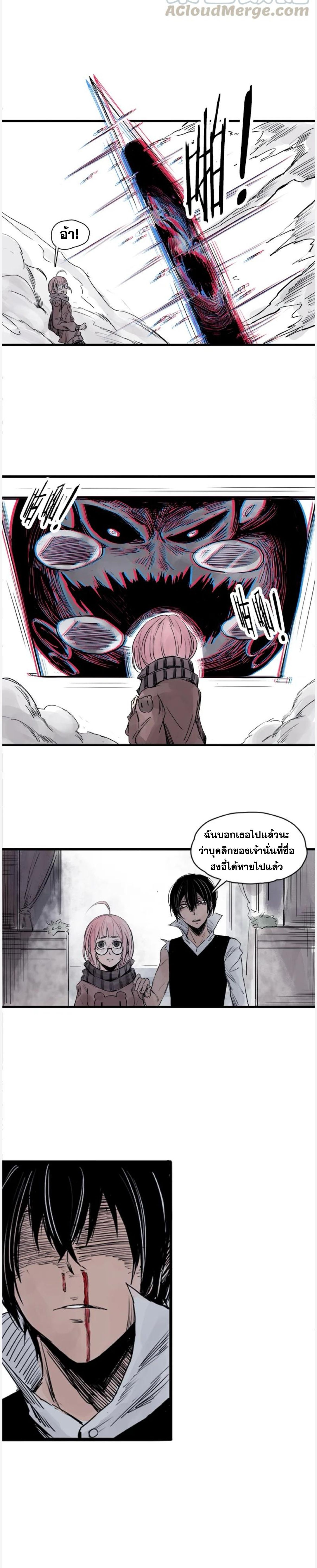 หน้ากากแห่งความจริง ตอนที่ 9 หน้า 4