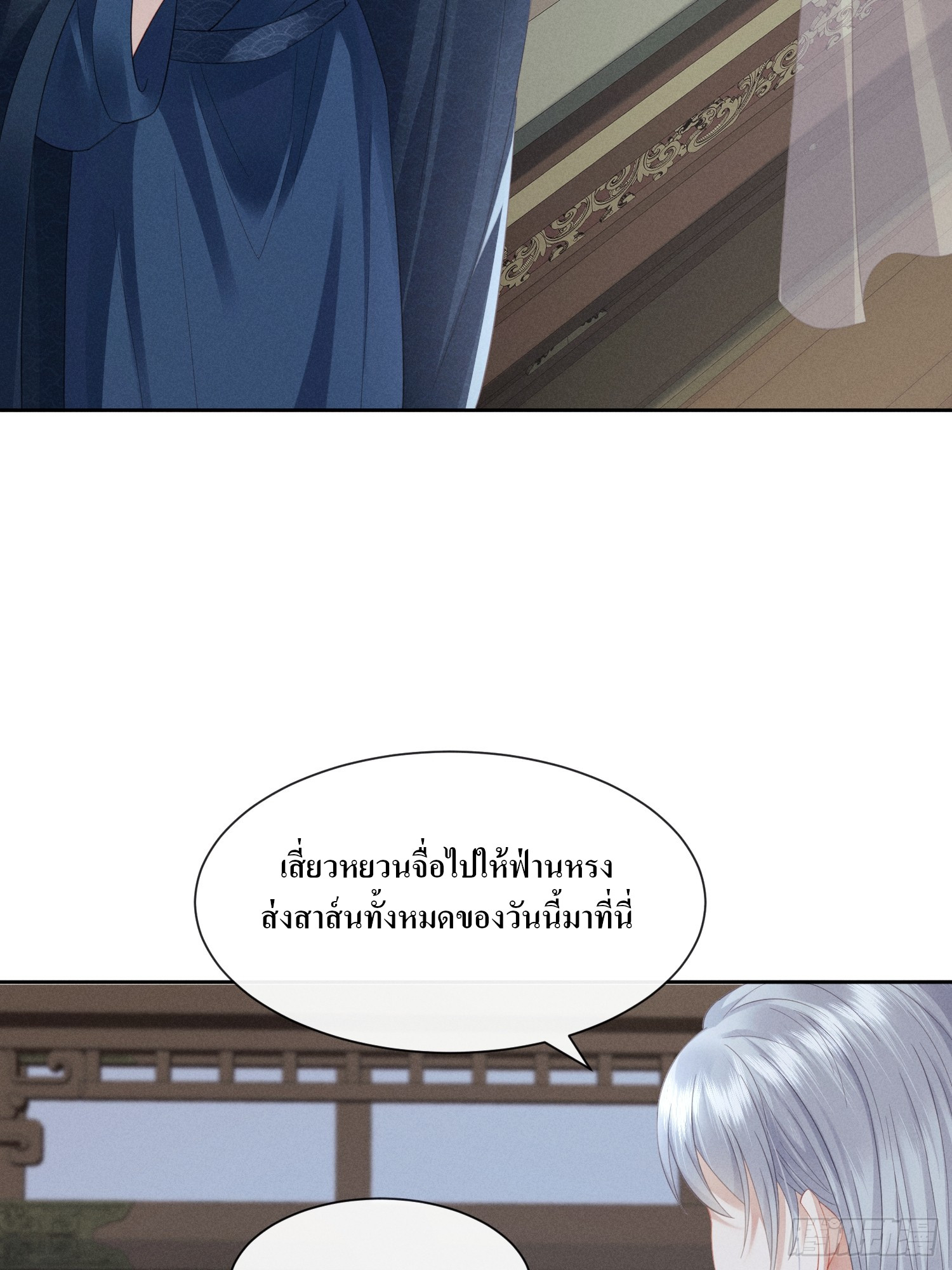 รังแกกันเกินไปแล้ว - You're disgusting! ตอนที่ 6 หน้า 22