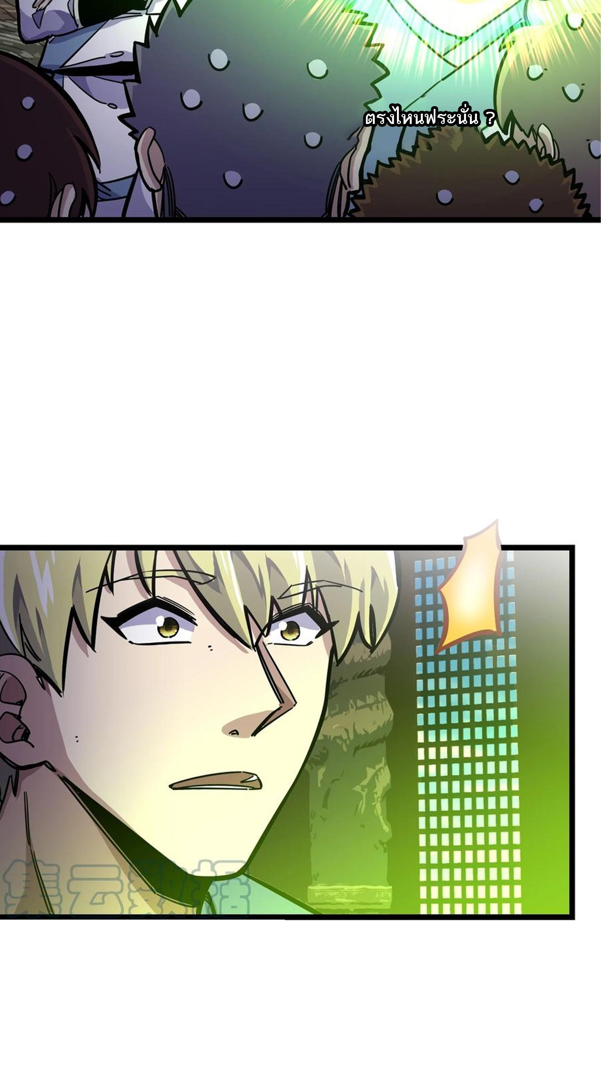 (ชนจีน) แกล้งเป็น NPC "หลอก" คนที่ "มาจากต่างโลก" ให้พัตนานิกายให้ No.1 !!? ตอนที่ 21 หน้า 18