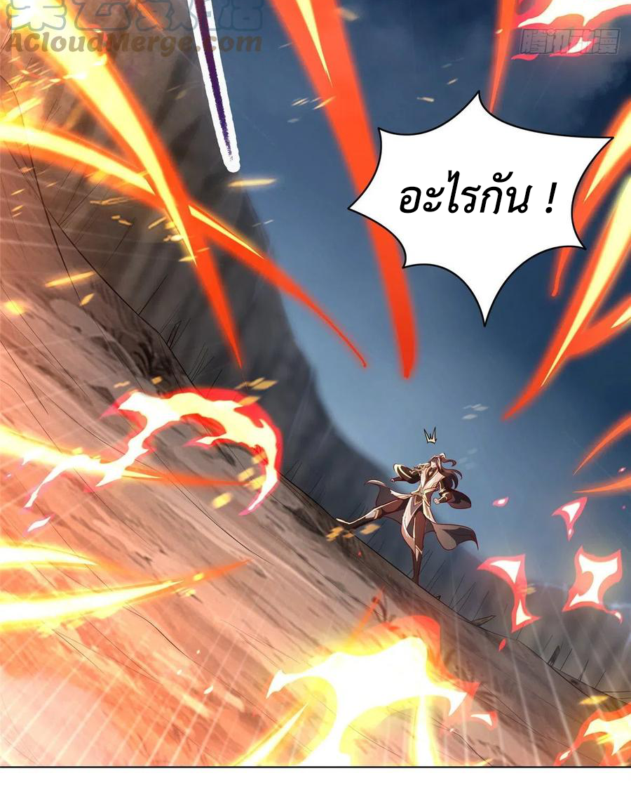 (ชนจีน) Dragon Master (จูหมิง นักรบเซียนมังกร) ตอนที่ 52 หน้า 17