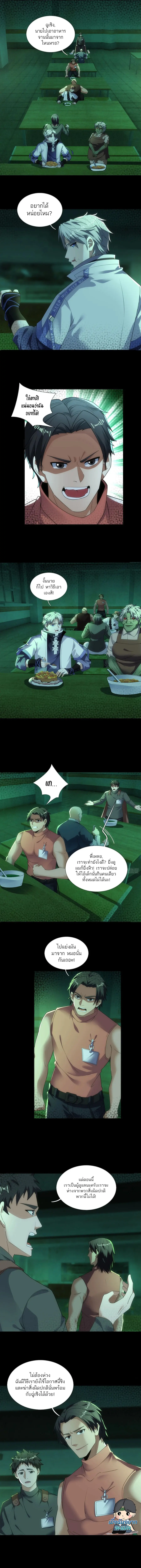 ตลาดมรณะ: เปิดร้านโกงพิชิตความสยอง ตอนที่ 8 หน้า 15
