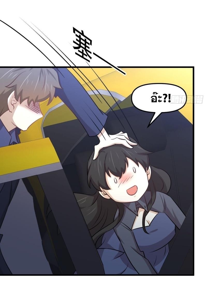 Immortal Swordsman in The Reverse World ข้าเซียนกระบี่ไม่เกาะสตรี ตอนที่ 255 หน้า 32