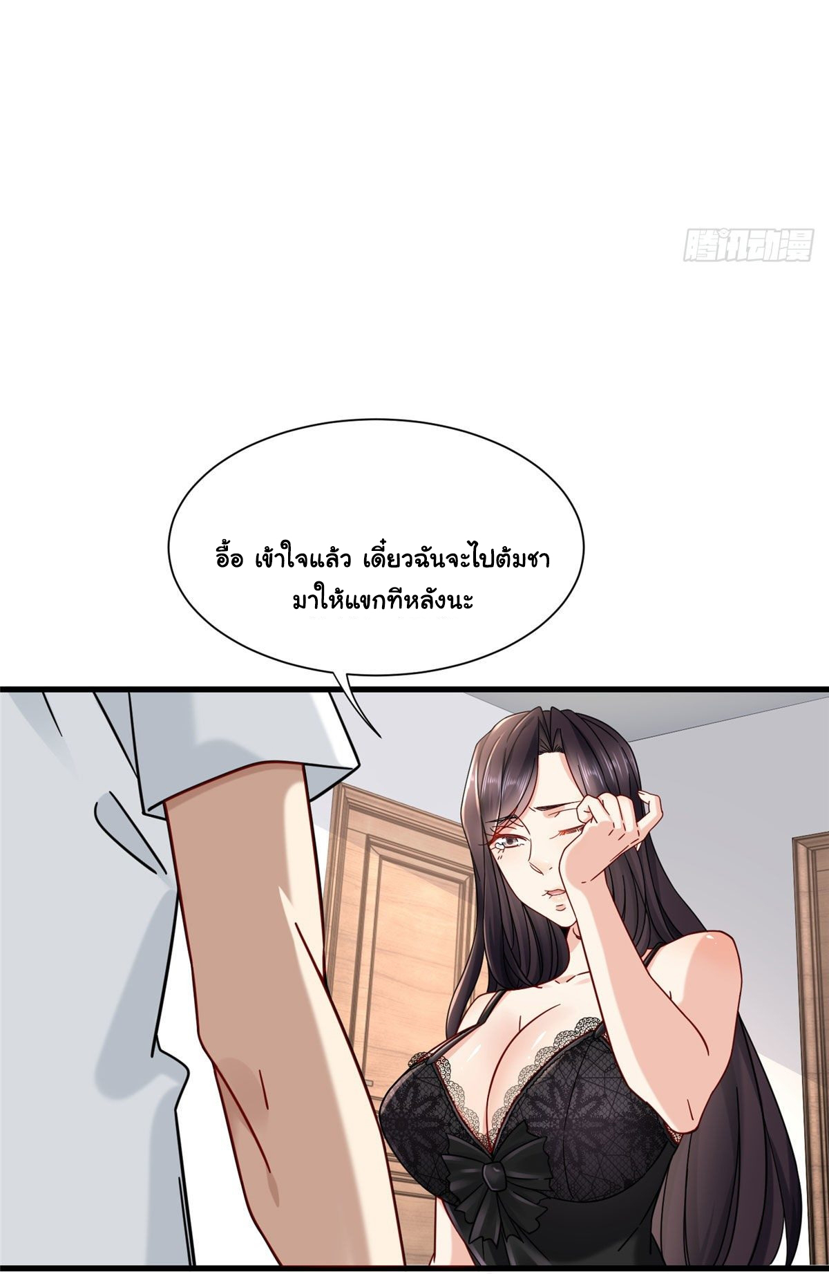 The new best all-rounder  ผู้แข็งแกร่งรอบด้าน ตอนที่ 31 หน้า 27