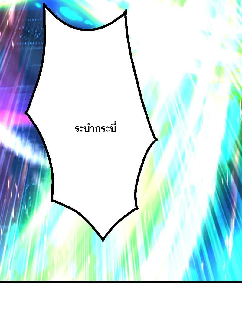 เทพอสูรสยบฟ้า ตอนที่ 191 หน้า 47