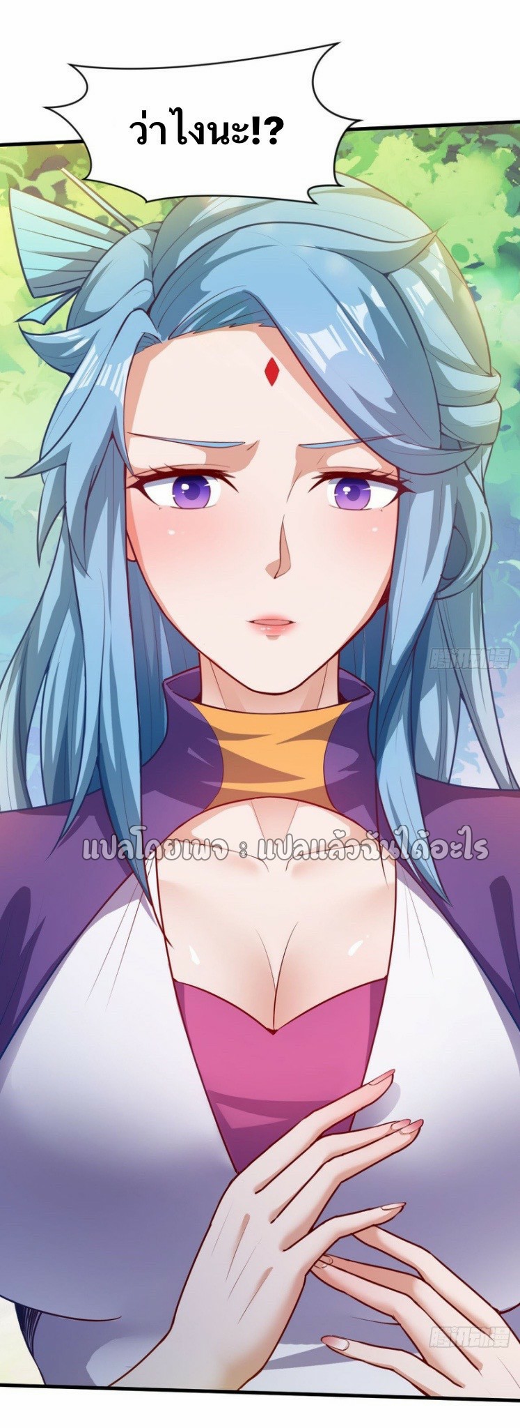 (ชนจีน)จุติเทพจักรพรรดิเกิดมาทั้งทีมีคะแนนเป็นล้าน ตอนที่ 19 หน้า 35