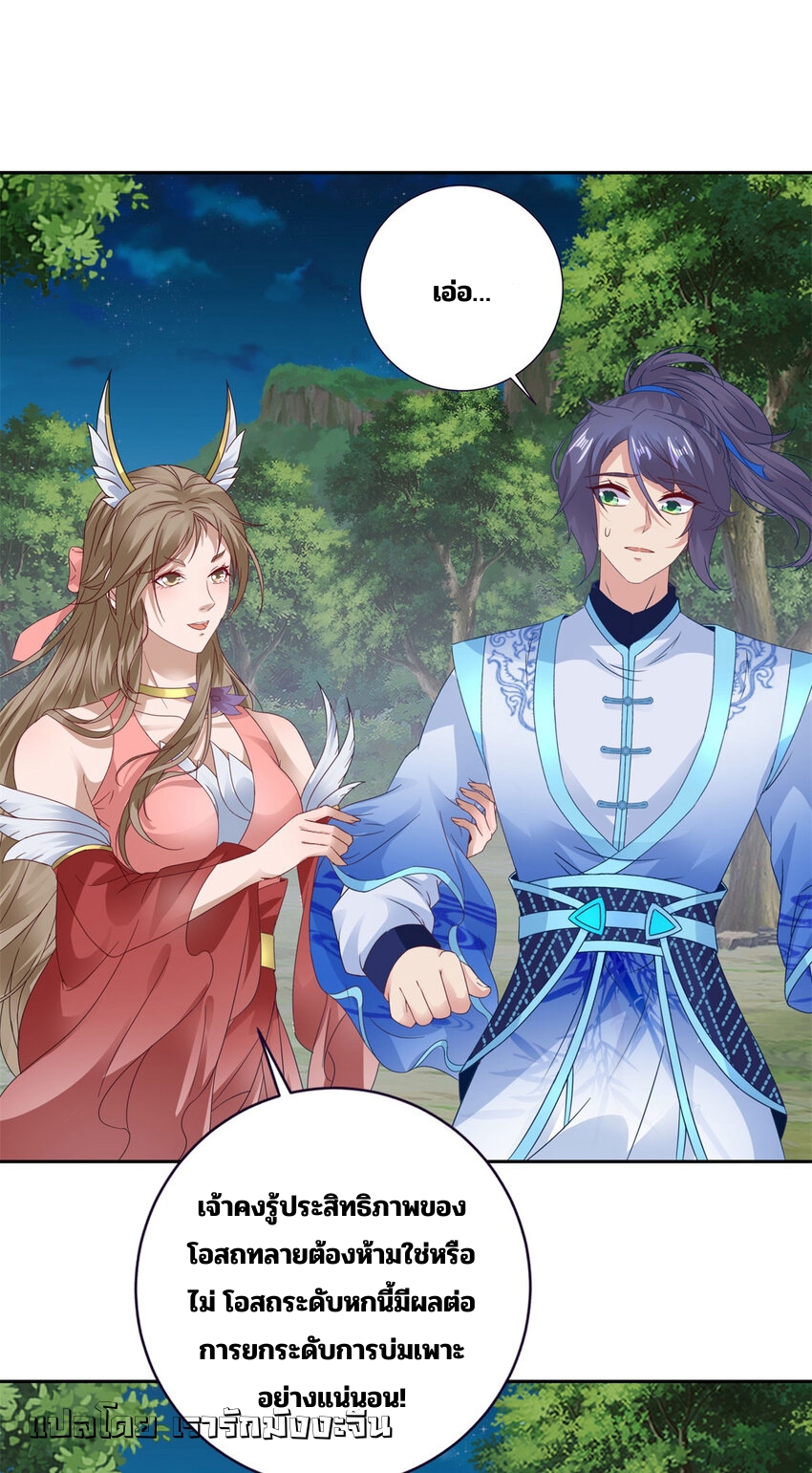 จักรพรรดิวิญญาณศักดิ์สิทธิ์ (ทันจีน) ตอนที่ 372 หน้า 11