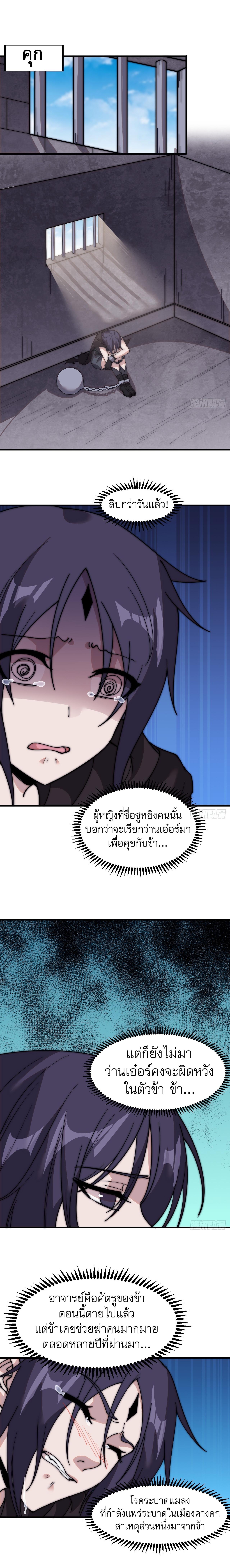 Starting a Mountain ตอนที่ 526 หน้า 2