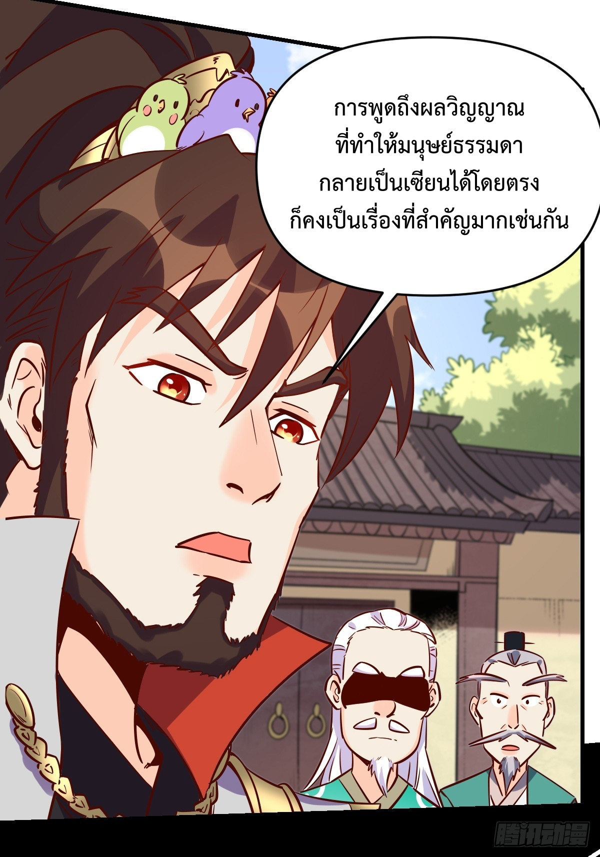 กลายเป็นว่าข้าคือจอมยุทธ์ผู้ยิ่งใหญ่ ตอนที่ 163 หน้า 62