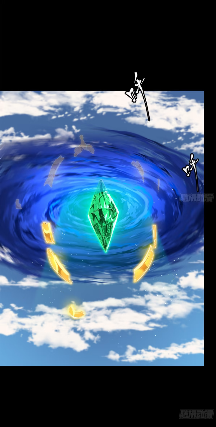 Legend of Star Genera ชนจีน ตอนที่ 158 หน้า 47