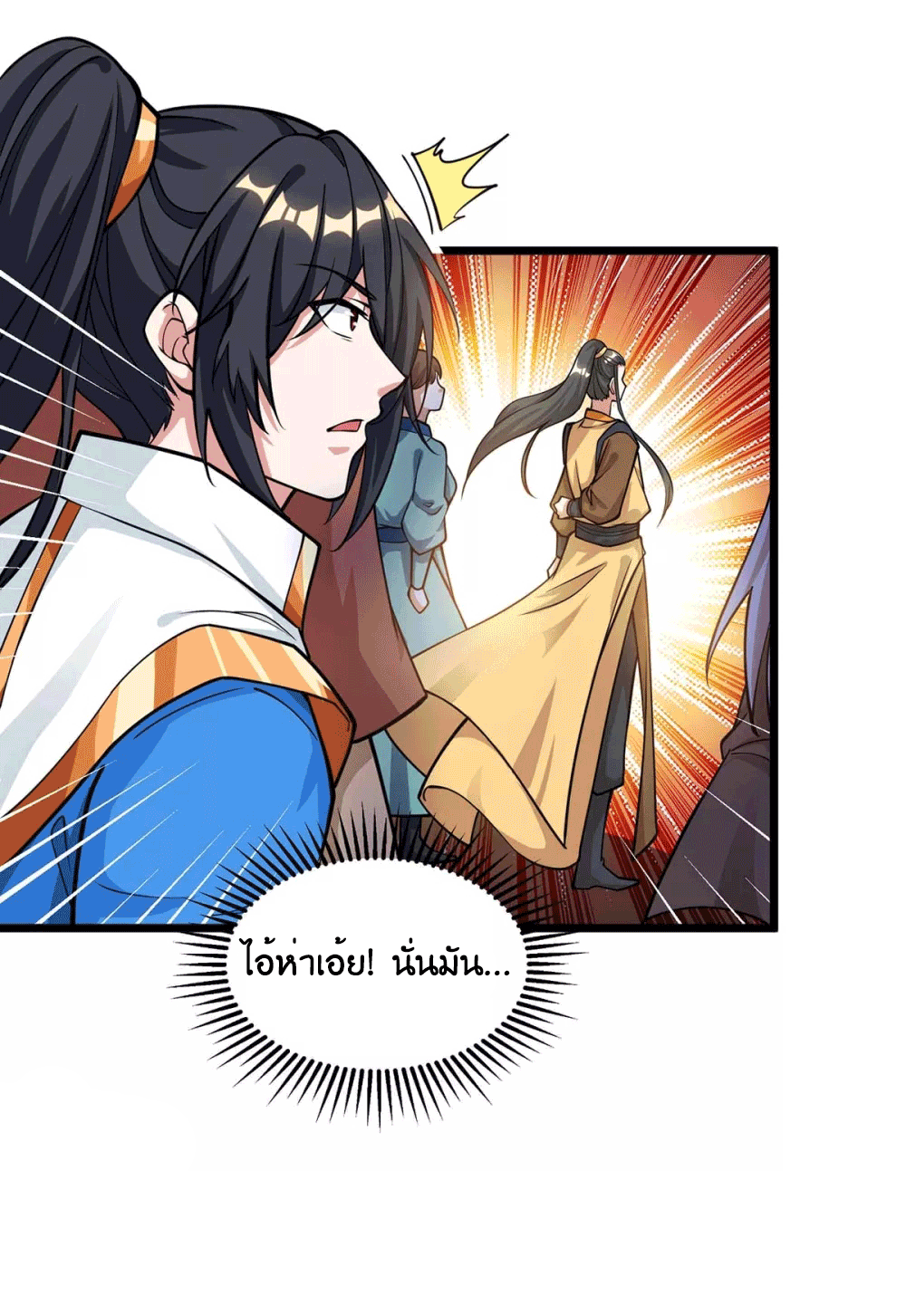 One Step Toward Freedom ตอนที่ 211 หน้า 12