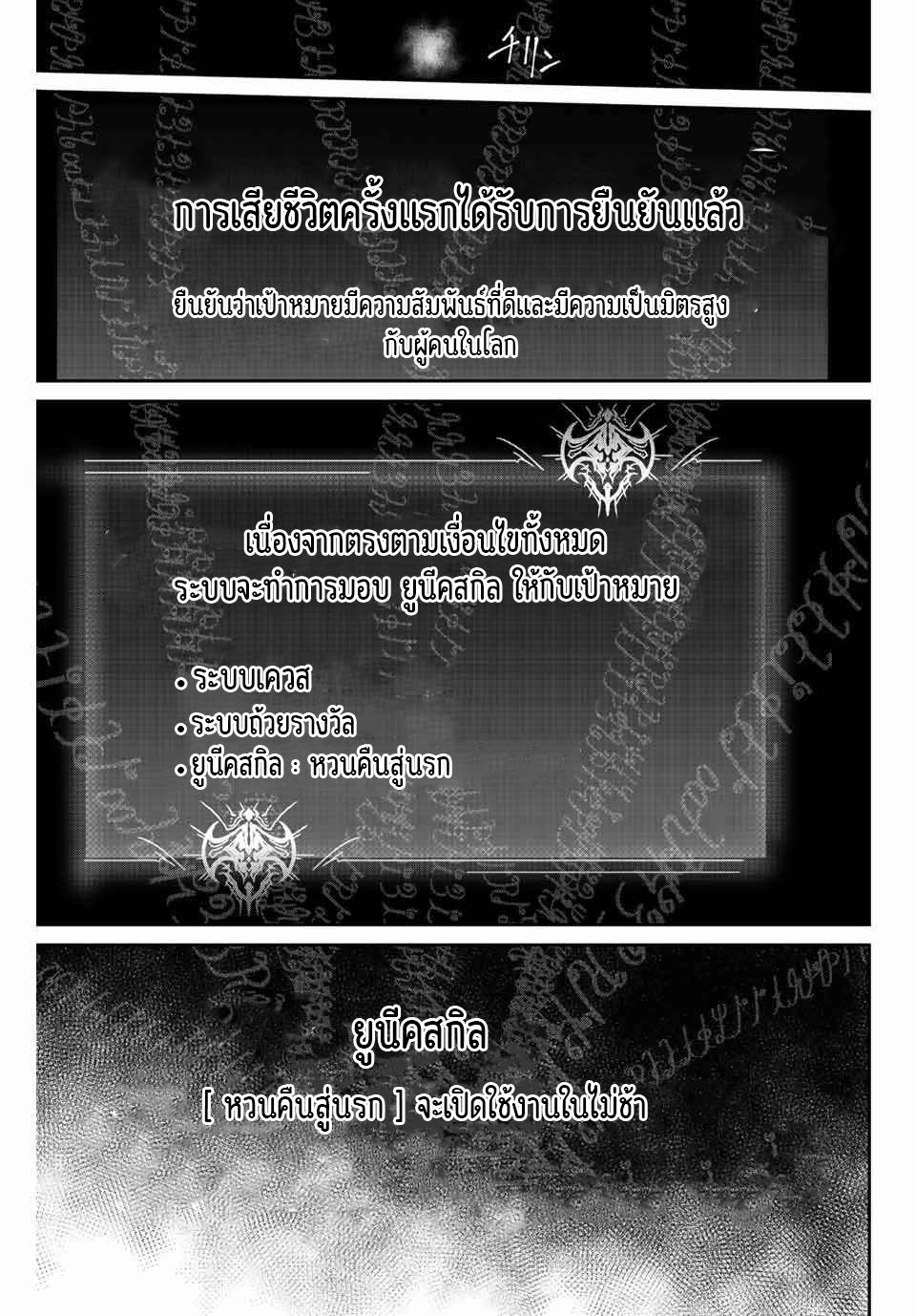 มีเพียงฉันเท่านั้นที่รู้ว่าโลกนี้กำลังจะล่มสลาย ตอนที่ 1 หน้า 7