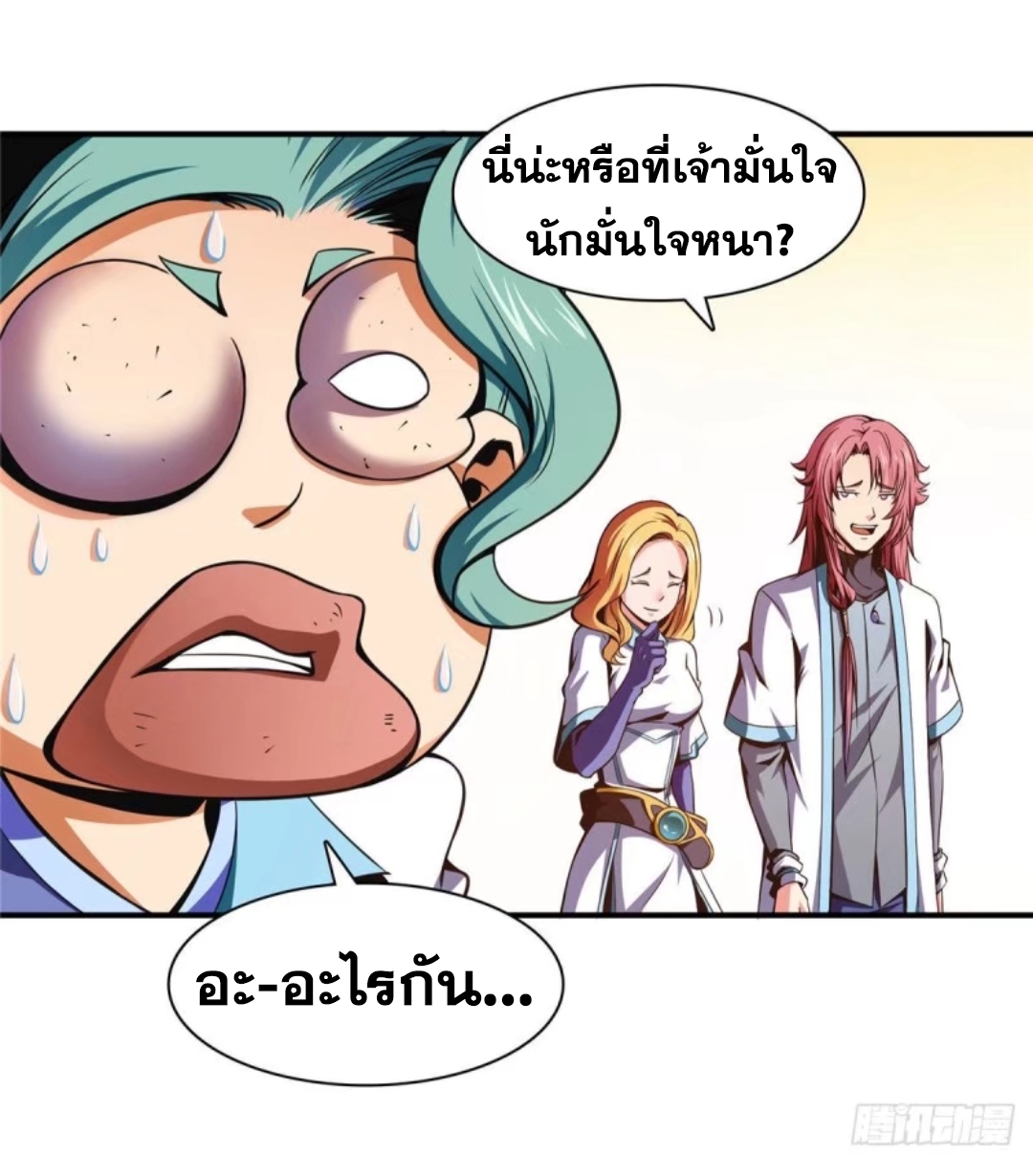 Library Of Heaven's Path ตอนที่ 40 หน้า 27