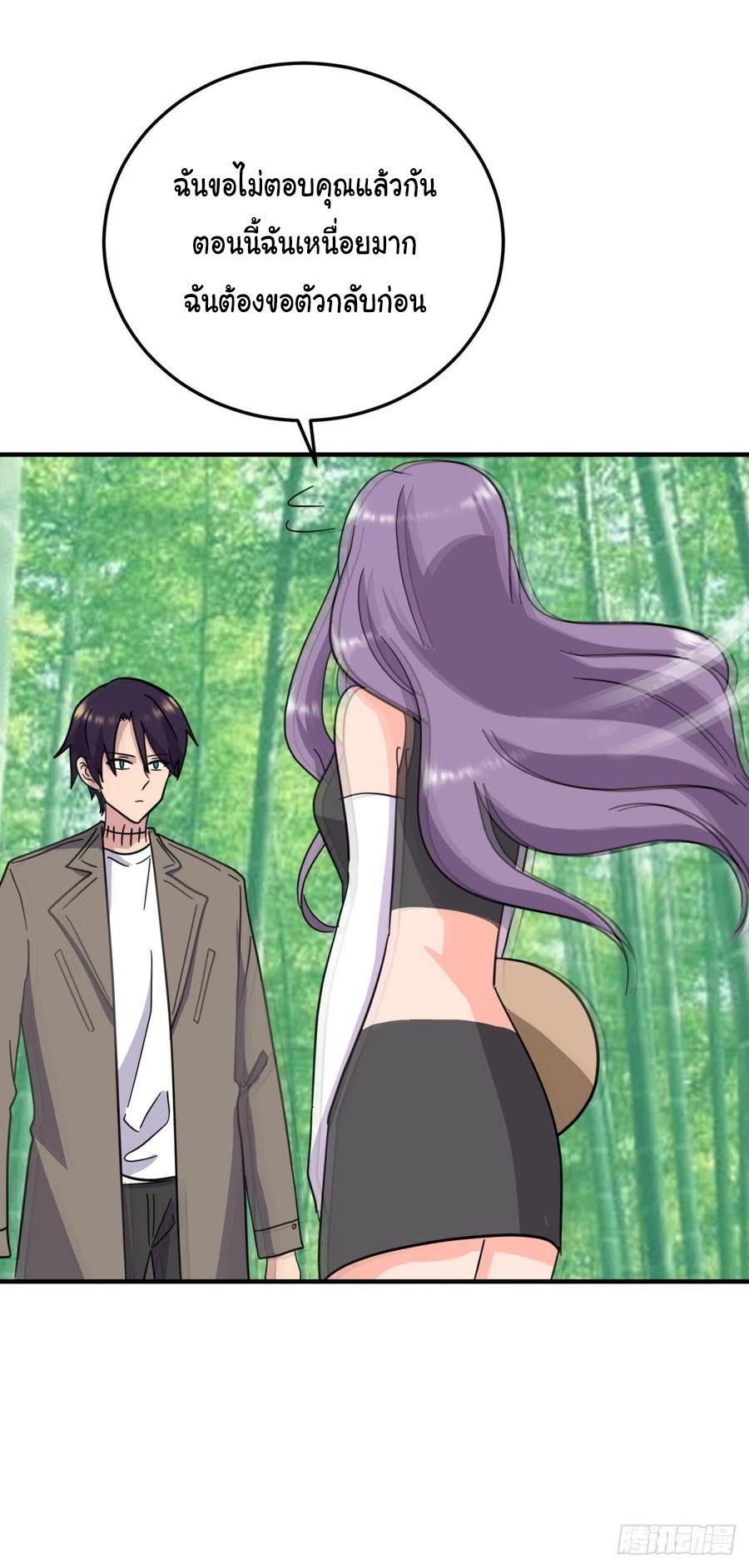 ระบบไลฟ์สด เจ้าพ่อสายเปย์ ตอนที่ 82 หน้า 14