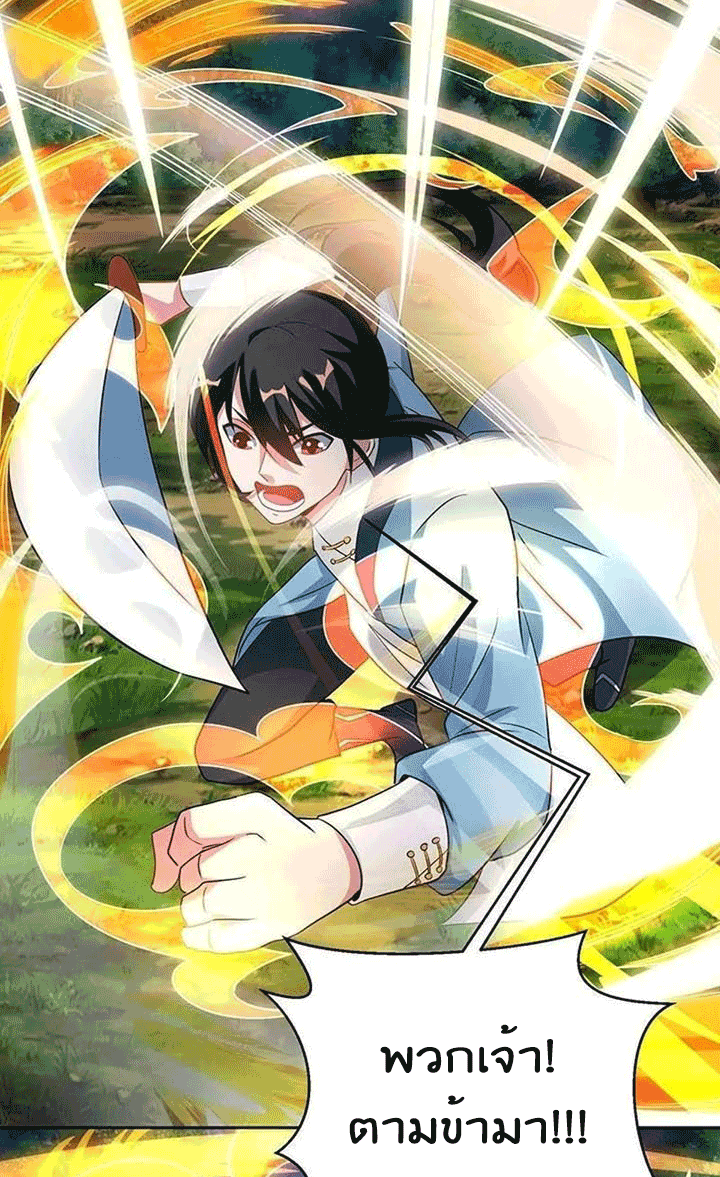 One Step Toward Freedom ตอนที่ 95 หน้า 11