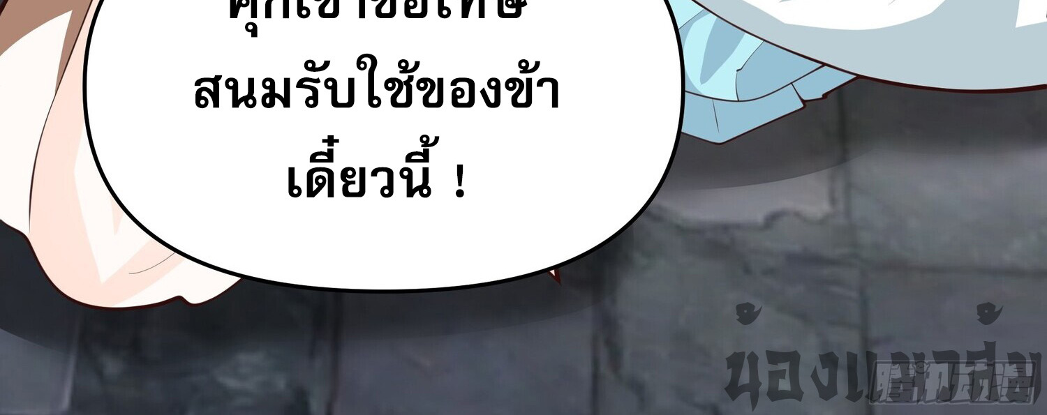 คัมภีร์อิทธิฤทธิ์จักรพรรดิ์สวรรค์ ตอนที่ 3 หน้า 16