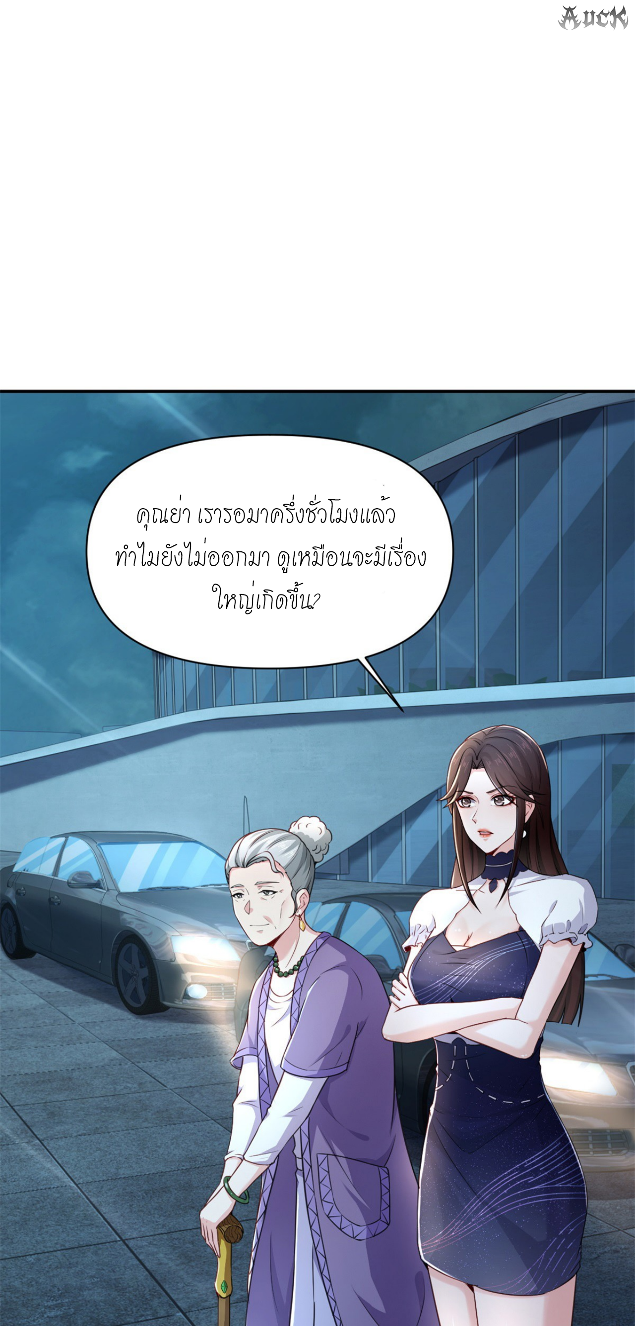 เทพเจ้าแห่งสงครามที่แข็งแกร่งที่สุดของเมือง ตอนที่ 2 หน้า 19